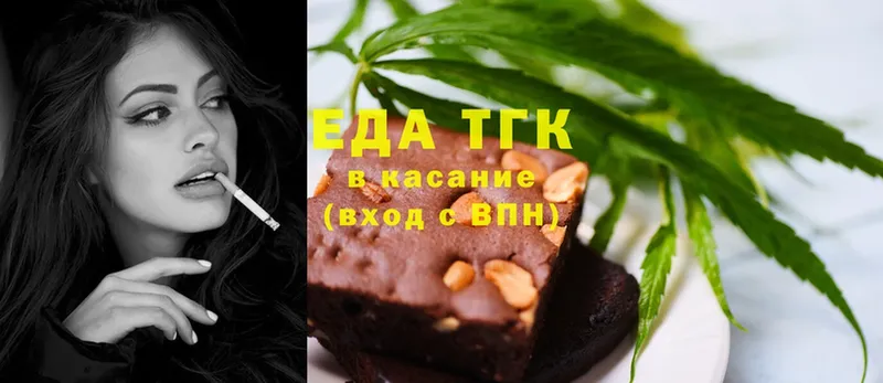 Печенье с ТГК марихуана  где продают наркотики  blacksprut зеркало  Боровск 