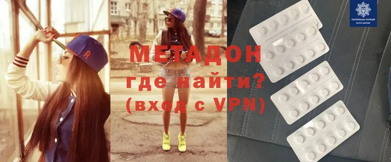 купить наркоту  Боровск  МЕТАДОН VHQ 